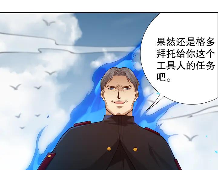 Ultimate Soldier Ch.100 p107
