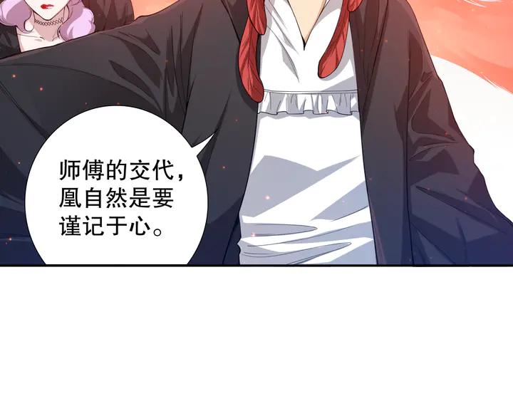 Ultimate Soldier Ch.100 p112