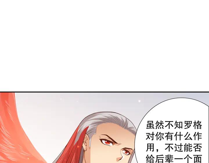 Ultimate Soldier Ch.100 p113