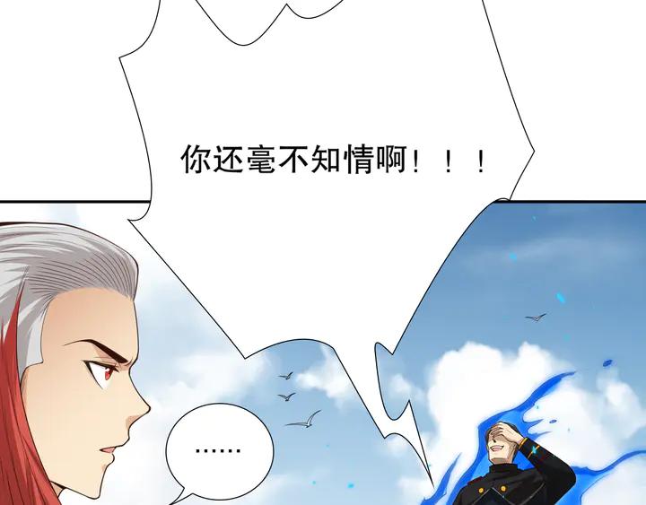 Ultimate Soldier Ch.100 p118