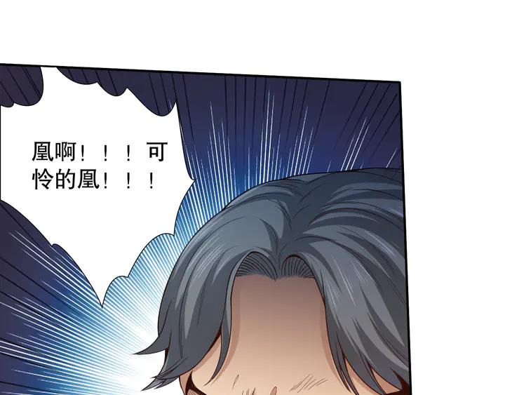 Ultimate Soldier Ch.100 p124