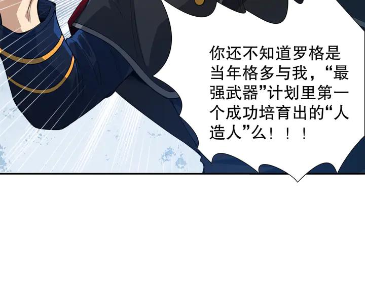 Ultimate Soldier Ch.100 p128