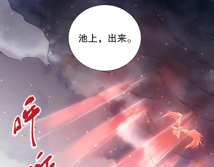 Ultimate Soldier Ch.100 p13
