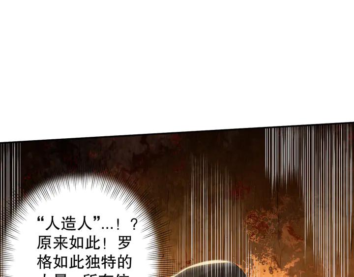 Ultimate Soldier Ch.100 p132