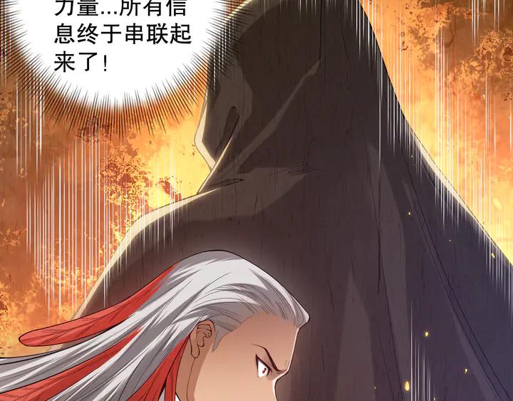 Ultimate Soldier Ch.100 p133