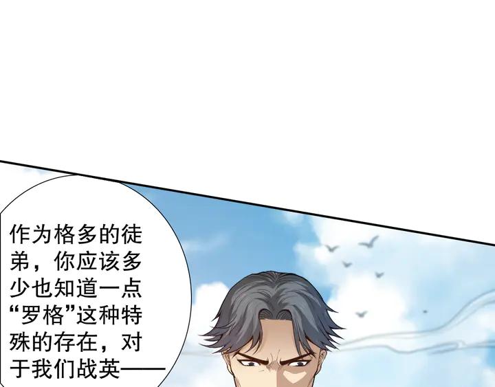 Ultimate Soldier Ch.100 p137