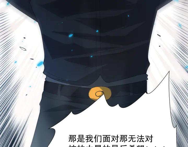 Ultimate Soldier Ch.100 p144