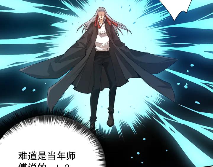 Ultimate Soldier Ch.100 p147