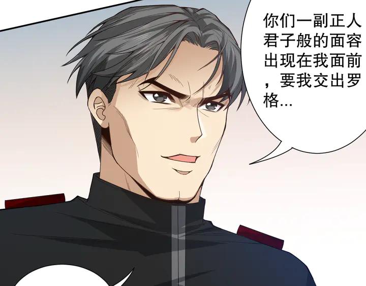 Ultimate Soldier Ch.100 p149