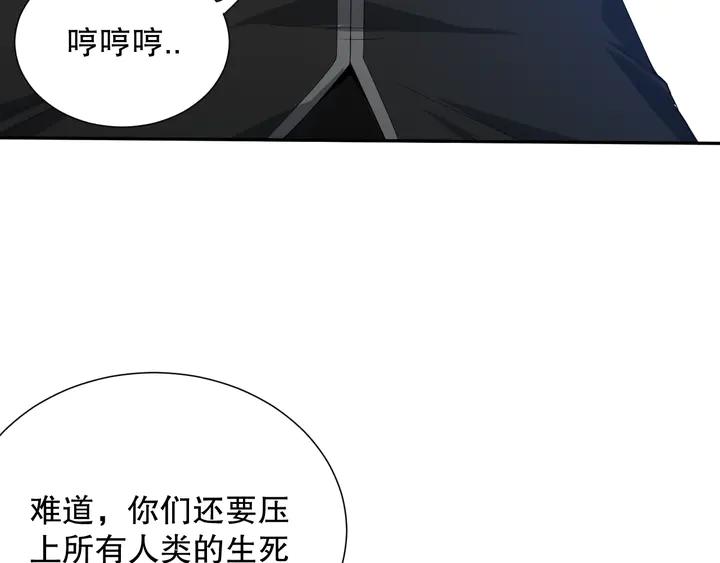 Ultimate Soldier Ch.100 p150