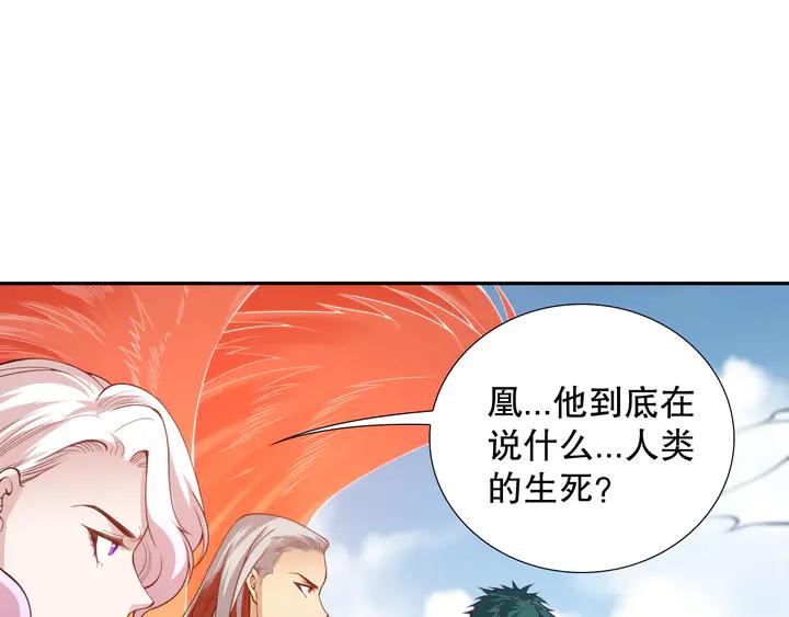 Ultimate Soldier Ch.100 p155
