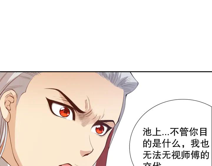 Ultimate Soldier Ch.100 p157