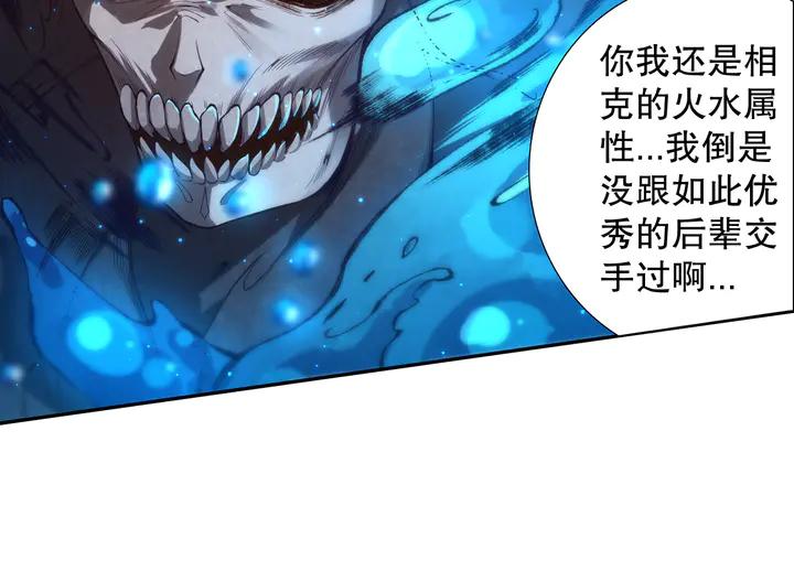 Ultimate Soldier Ch.100 p188