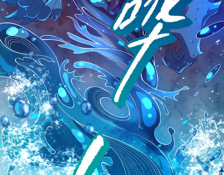 Ultimate Soldier Ch.100 p190