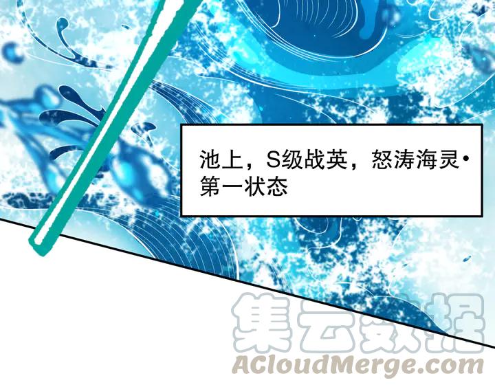 Ultimate Soldier Ch.100 p191