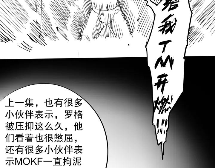 Ultimate Soldier Ch.100 p199