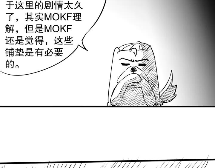 Ultimate Soldier Ch.100 p200