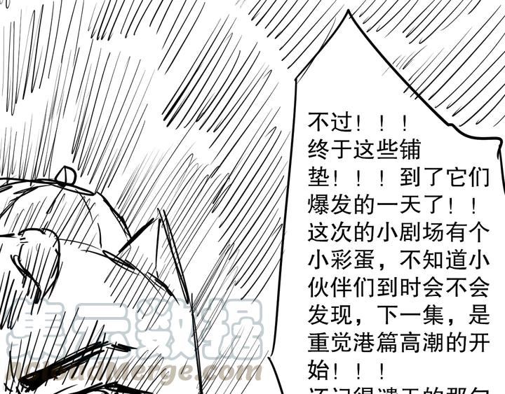 Ultimate Soldier Ch.100 p201