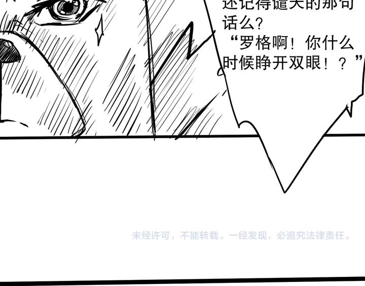 Ultimate Soldier Ch.100 p202