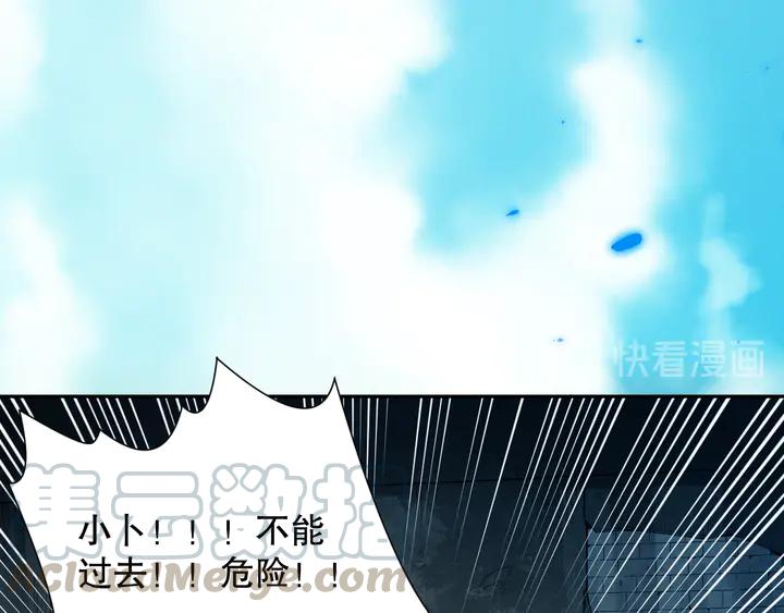 Ultimate Soldier Ch.100 p51