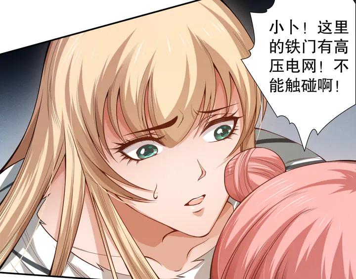 Ultimate Soldier Ch.100 p59