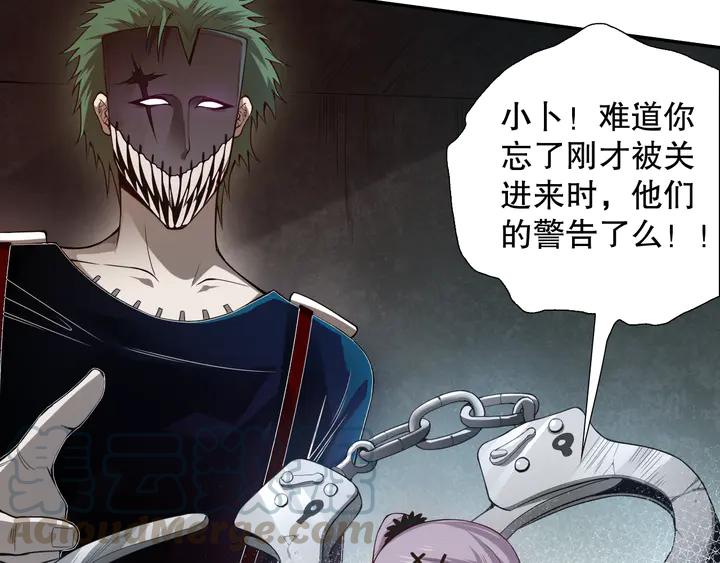 Ultimate Soldier Ch.100 p61