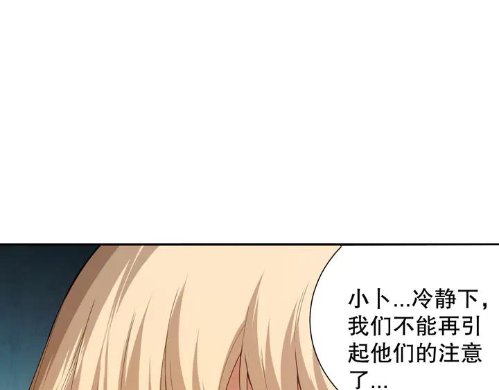 Ultimate Soldier Ch.100 p70