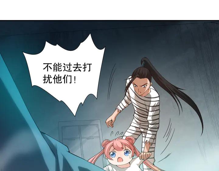 Ultimate Soldier Ch.100 p79