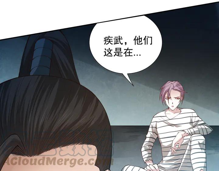 Ultimate Soldier Ch.100 p81