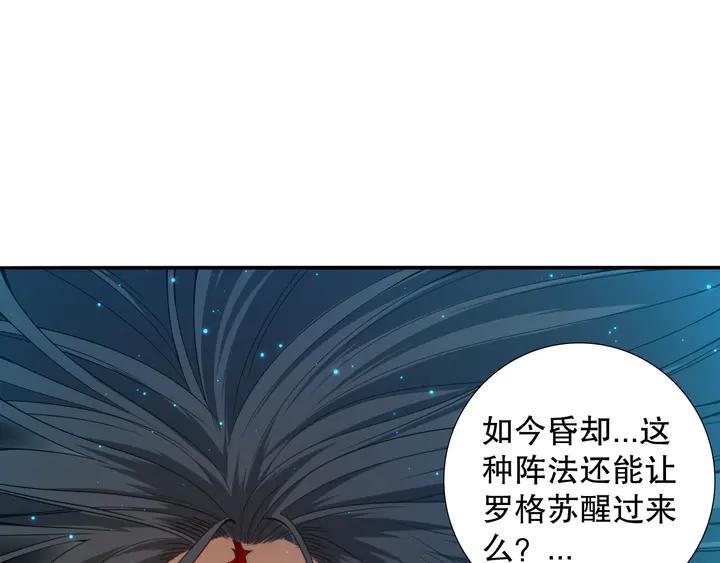Ultimate Soldier Ch.100 p84