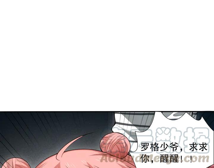 Ultimate Soldier Ch.100 p86