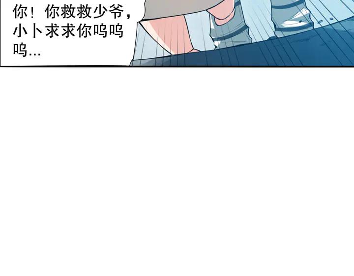 Ultimate Soldier Ch.100 p88