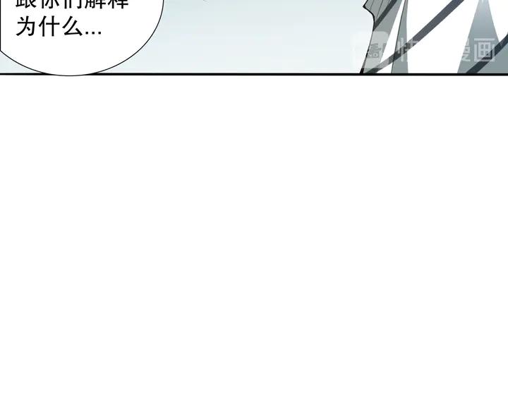 Ultimate Soldier Ch.100 p90
