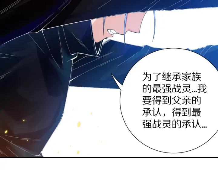 Ultimate Soldier Ch.86 p106