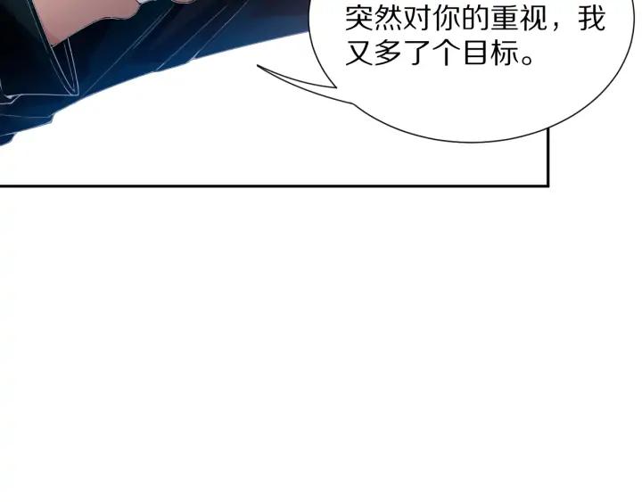 Ultimate Soldier Ch.86 p108