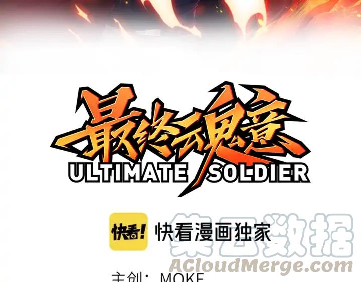 Ultimate Soldier Ch.86 p11