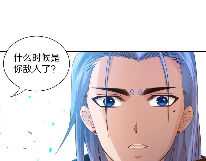 Ultimate Soldier Ch.86 p117