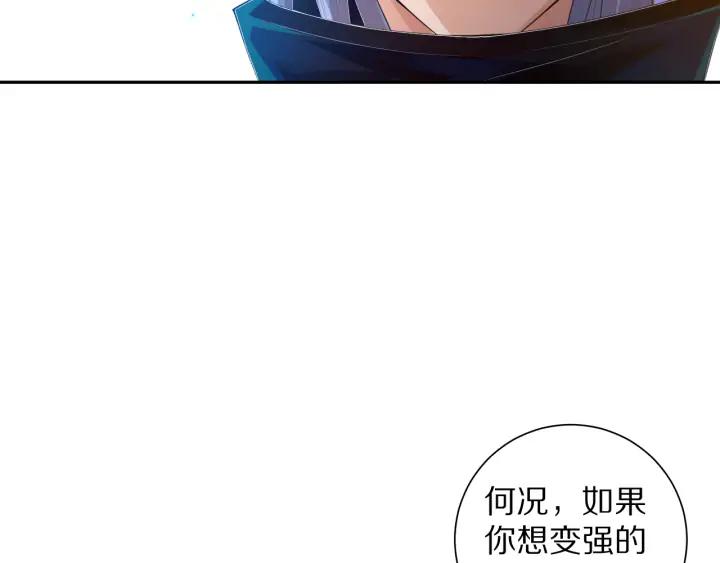 Ultimate Soldier Ch.86 p118