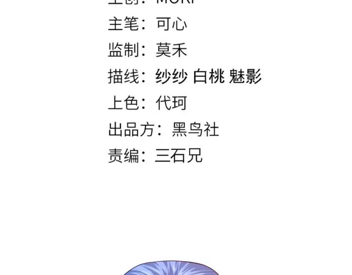 Ultimate Soldier Ch.86 p12