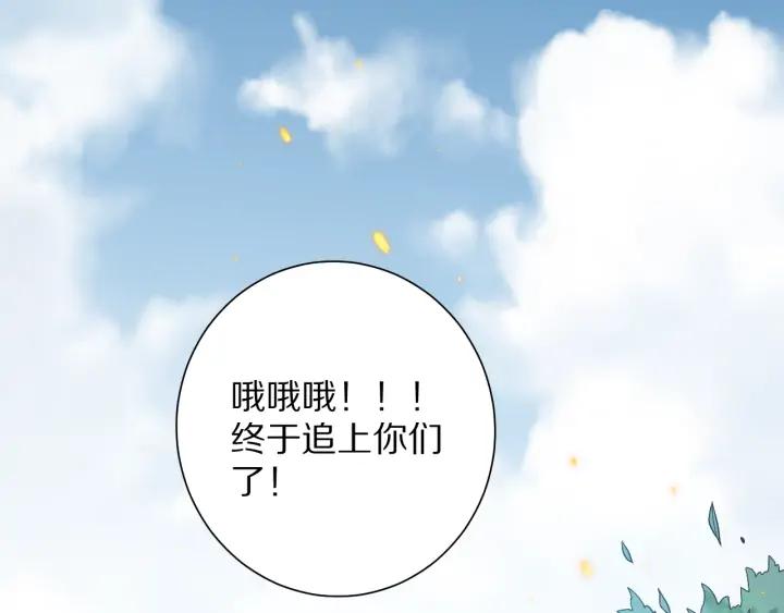 Ultimate Soldier Ch.86 p135
