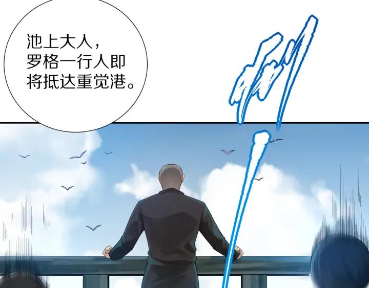 Ultimate Soldier Ch.86 p156