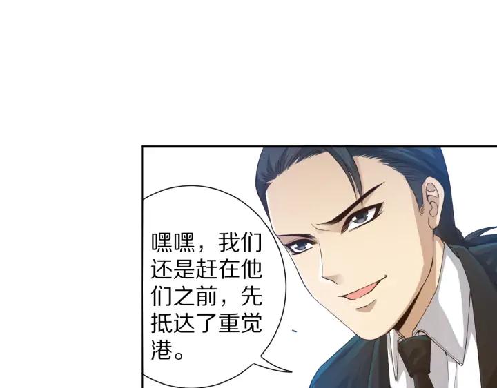 Ultimate Soldier Ch.86 p158