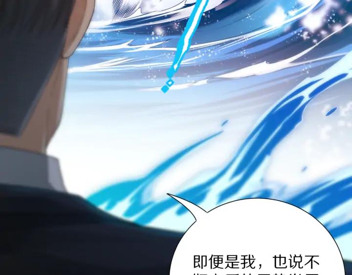 Ultimate Soldier Ch.86 p165