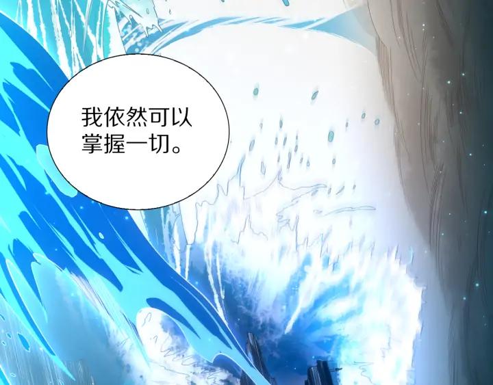 Ultimate Soldier Ch.86 p173