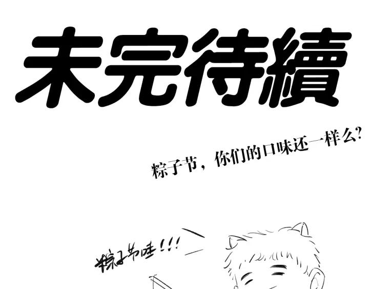 Ultimate Soldier Ch.86 p177