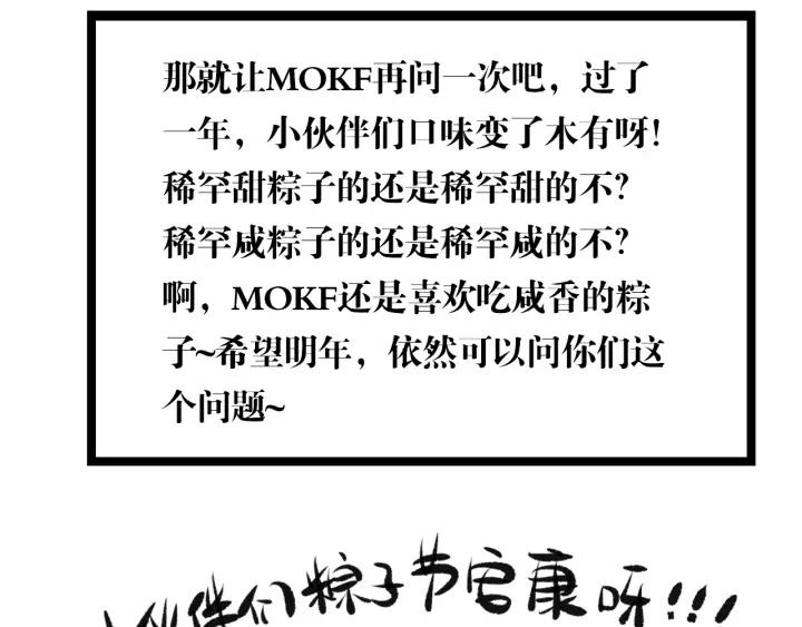 Ultimate Soldier Ch.86 p183