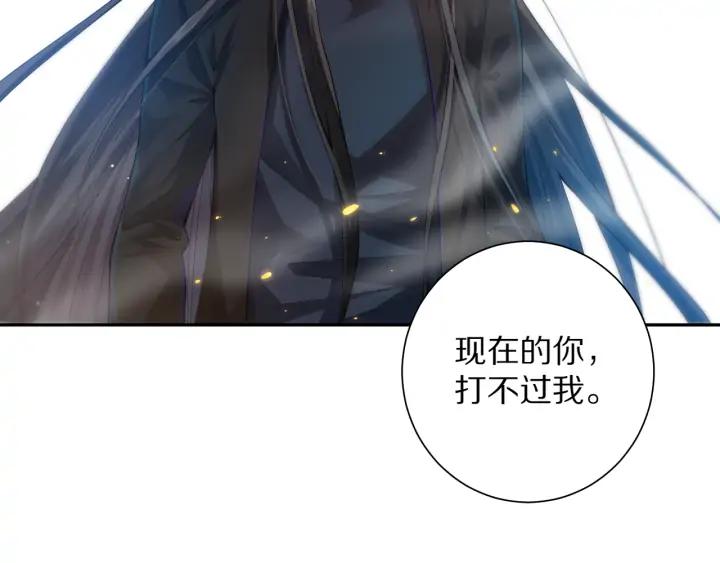 Ultimate Soldier Ch.86 p23