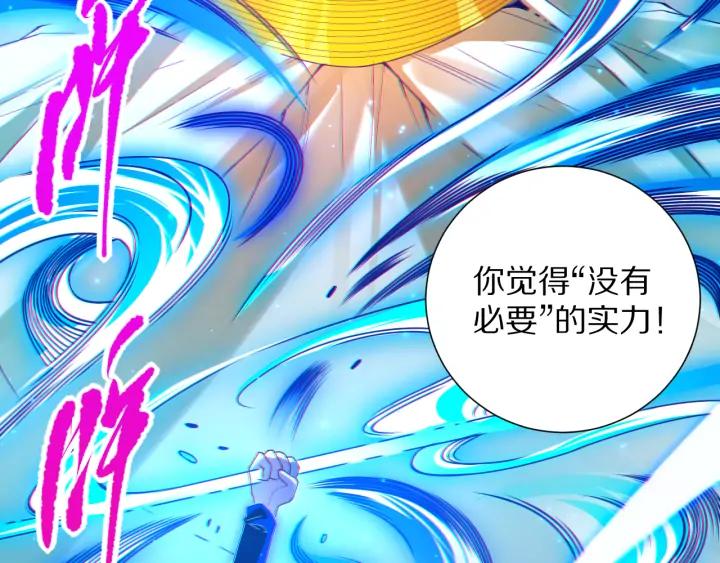 Ultimate Soldier Ch.86 p36