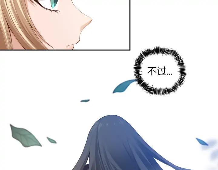 Ultimate Soldier Ch.86 p44