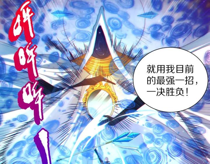 Ultimate Soldier Ch.86 p47